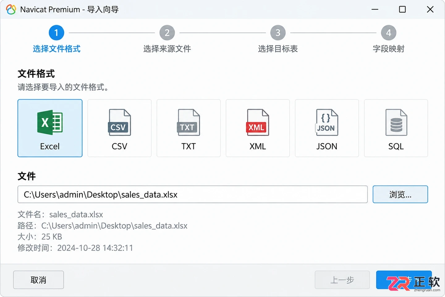 navicat导入excel数据完整操作教程