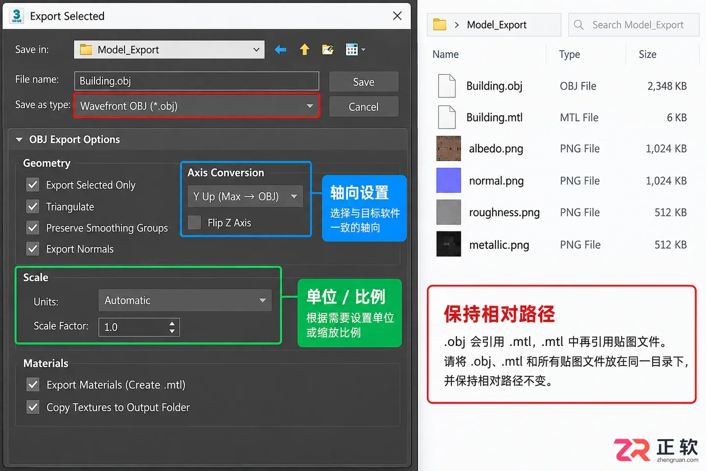 blender 导入 3d max文件的转换操作教程