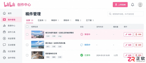 哔哩哔哩投稿视频一直审核中怎么处理