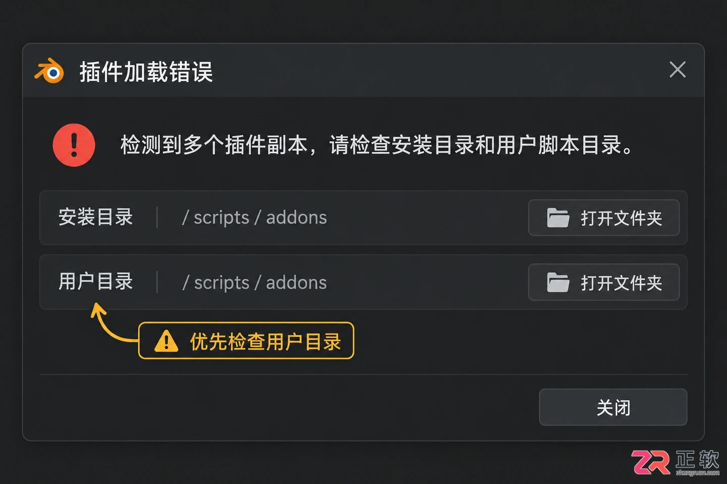 blender怎么删除插件完整卸载操作教程