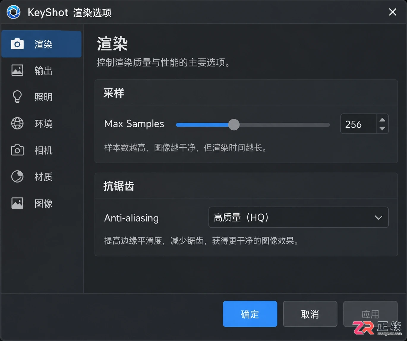 keyshot怎么渲染透明背景图片导出设置教程