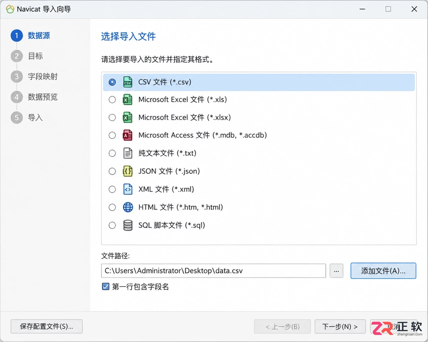 navicat for mysql 怎么导入数据