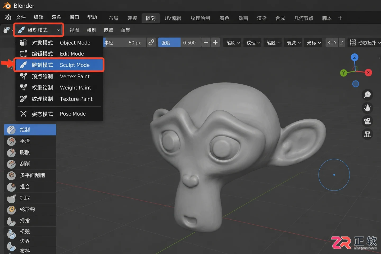 blender雕刻模式怎么重置笔刷恢复默认设置教程
