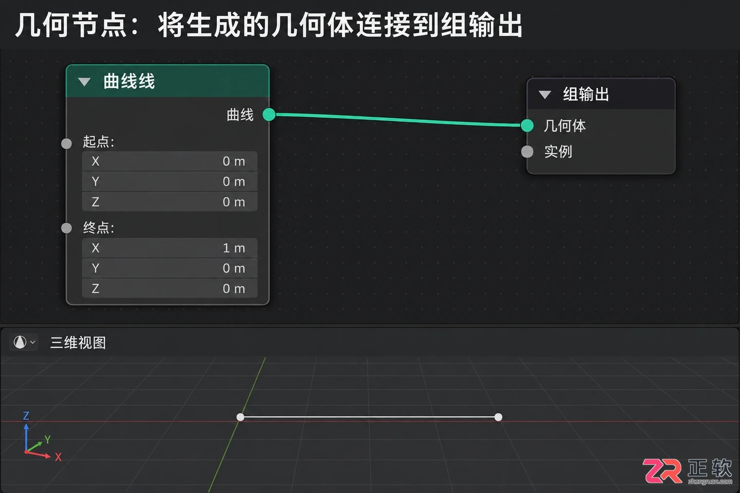 blender几何节点连接两个点怎么弄教程