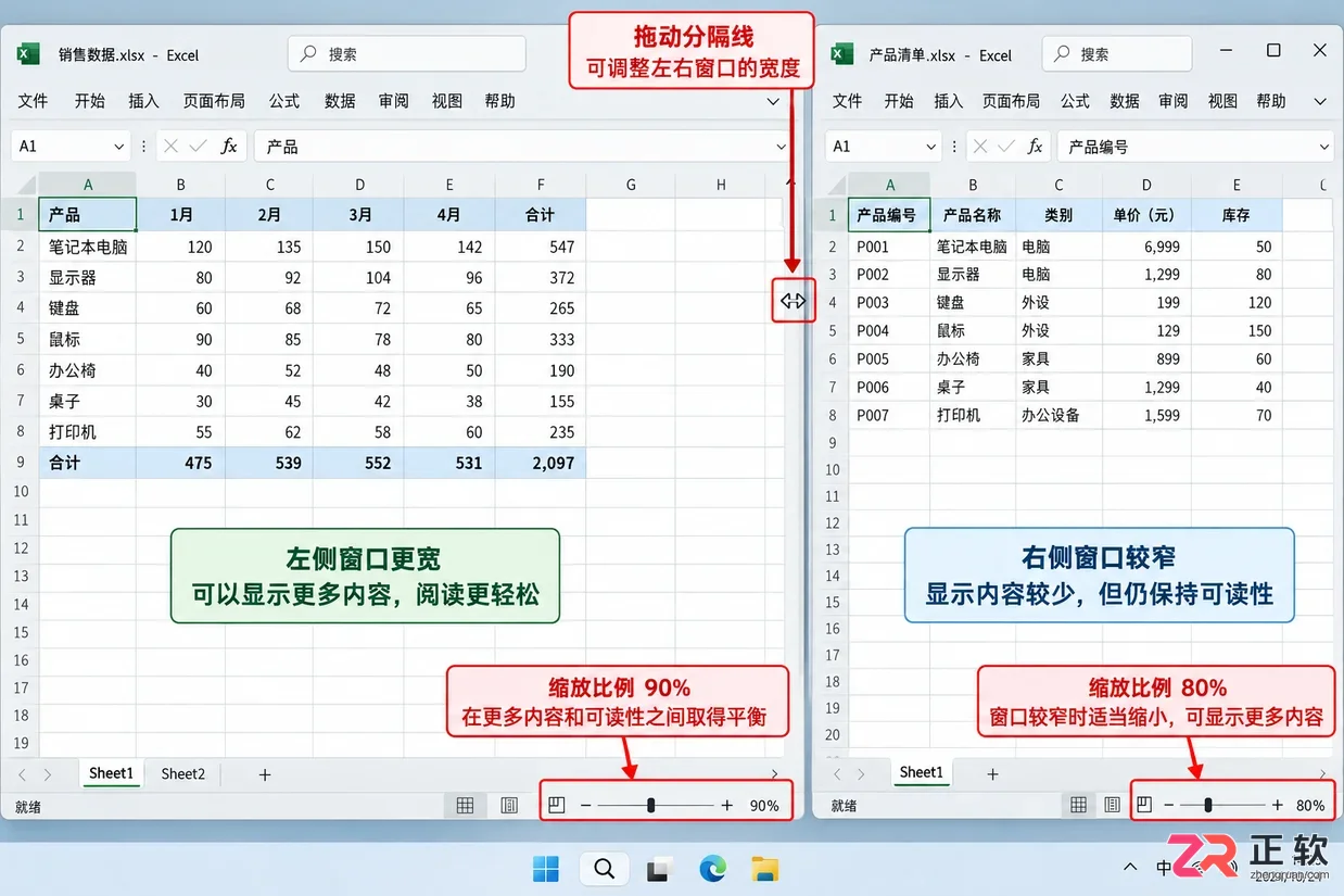 office表格怎么同时打开两个窗口并排显示教程