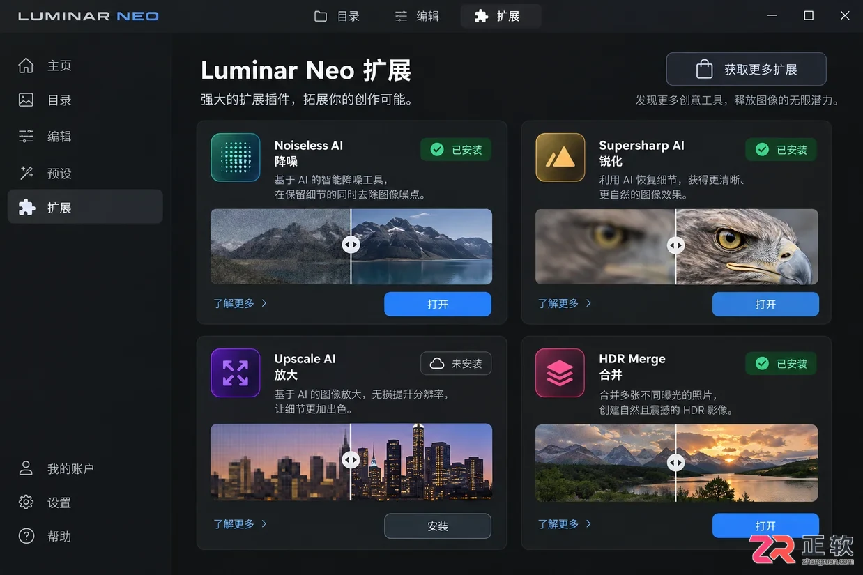 luminar neo luminar ai 区别
