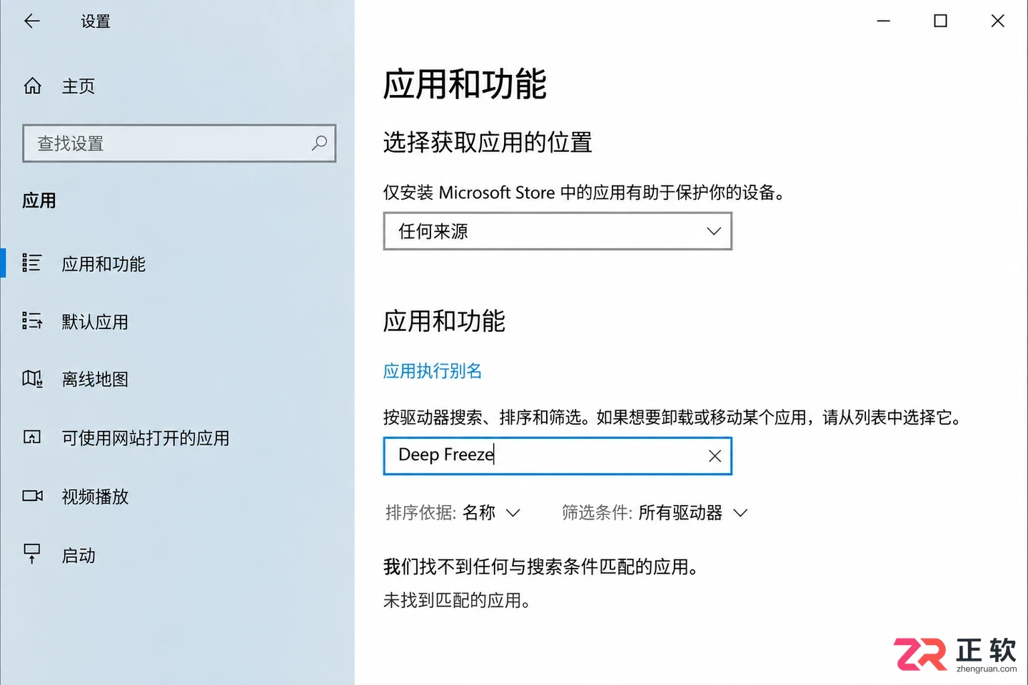 冰点还原卸载最简单三个步骤详细图文操作教程