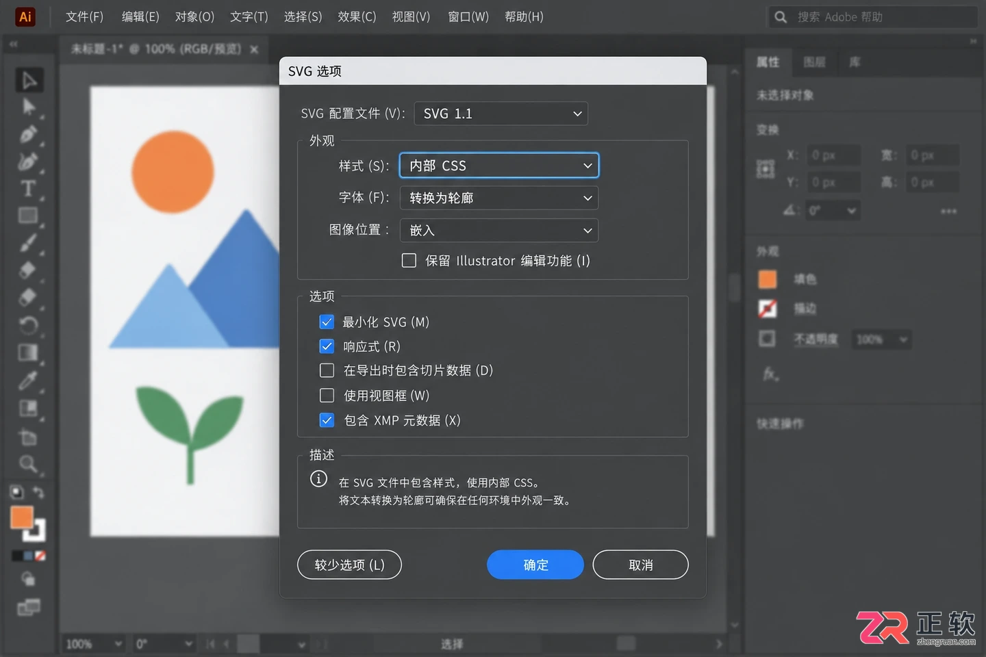 blender怎么导入ai路径文件的完整操作教程