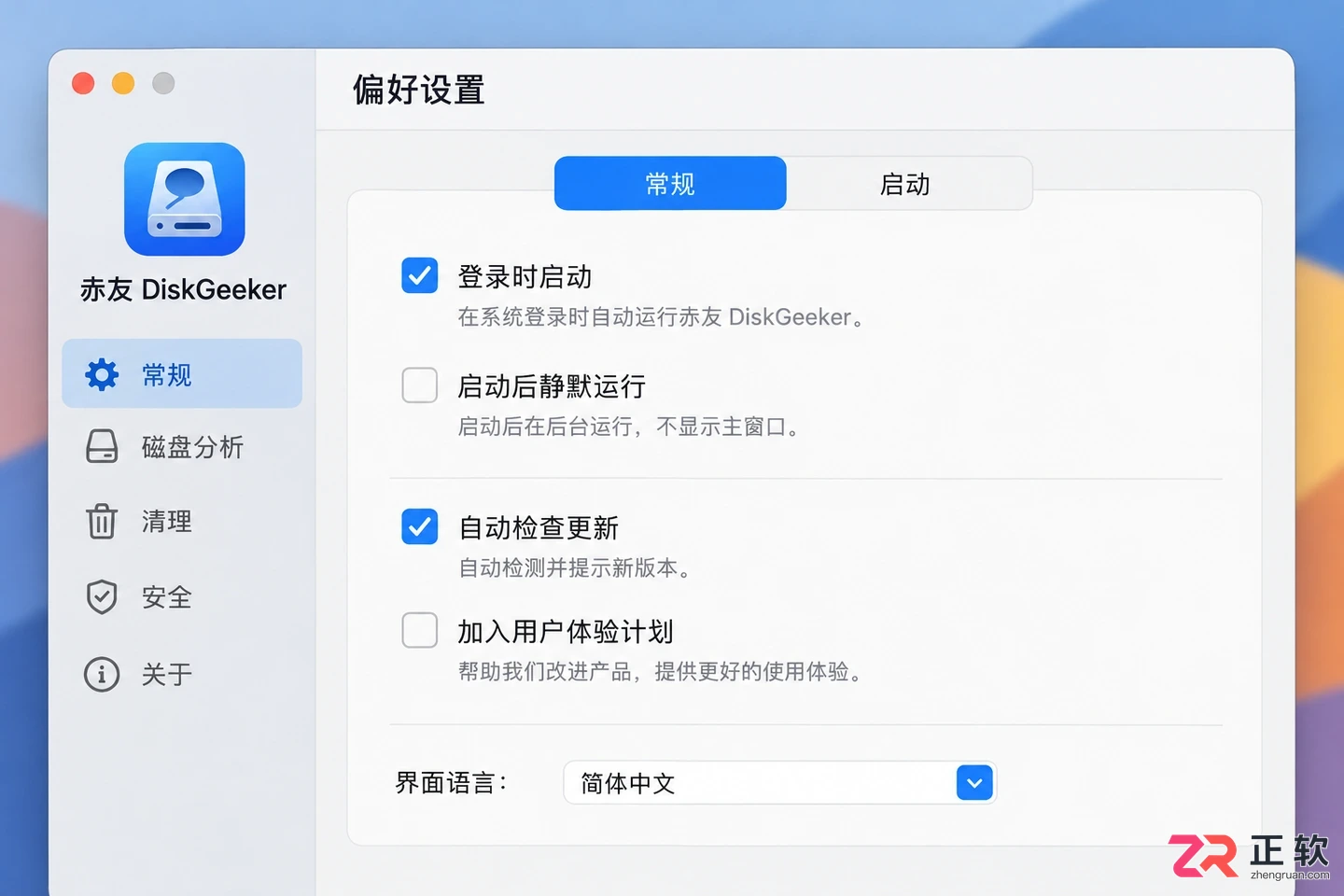 赤友 DiskGeeker开机启动设置详细教程