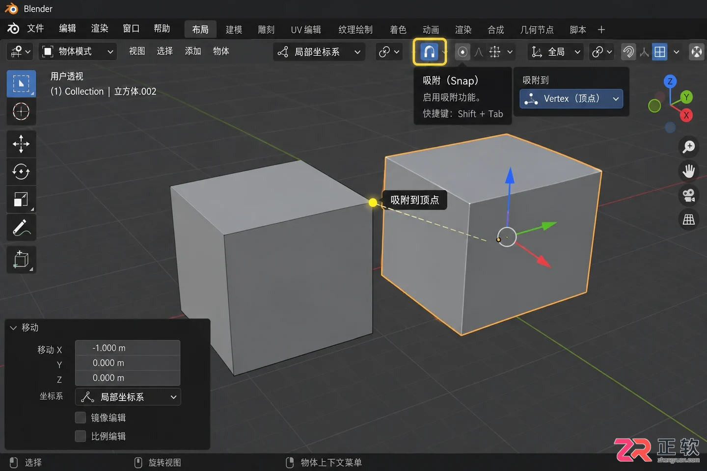 blender怎么移动模型位置和快捷键操作教程