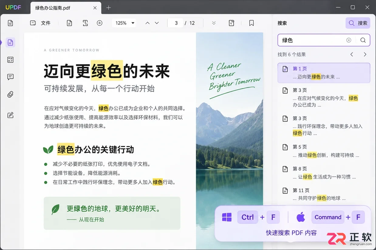 UPDF AI快捷键设置与使用方法详细教程