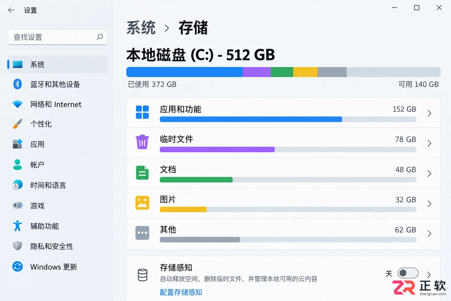 Windows11清理C盘系统垃圾释放磁盘空间