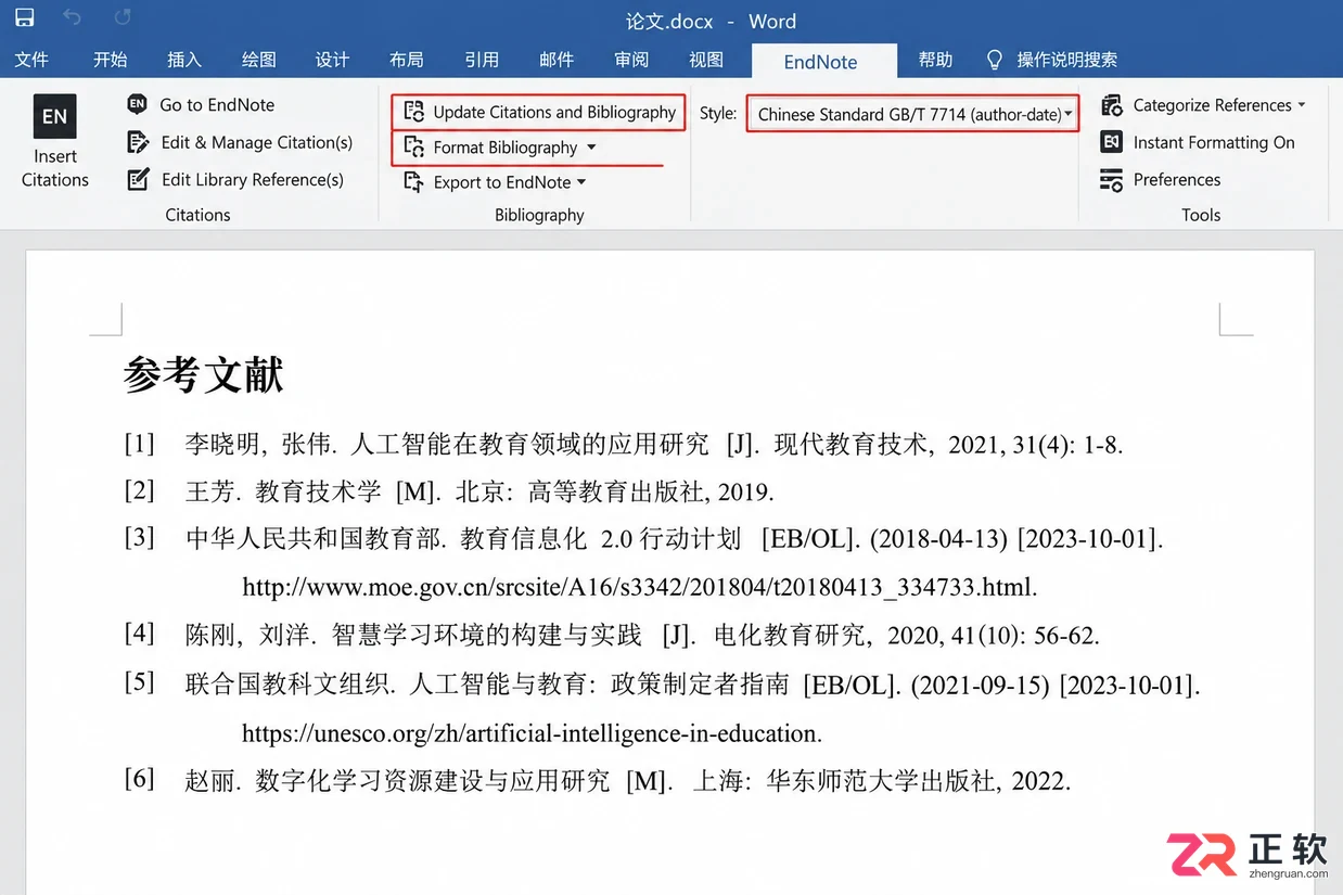 endnote如何插入中文参考文献格式设置教程