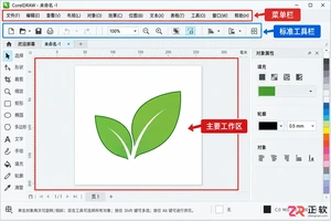 coreldraw无法导出和另存为怎么办解决教程
