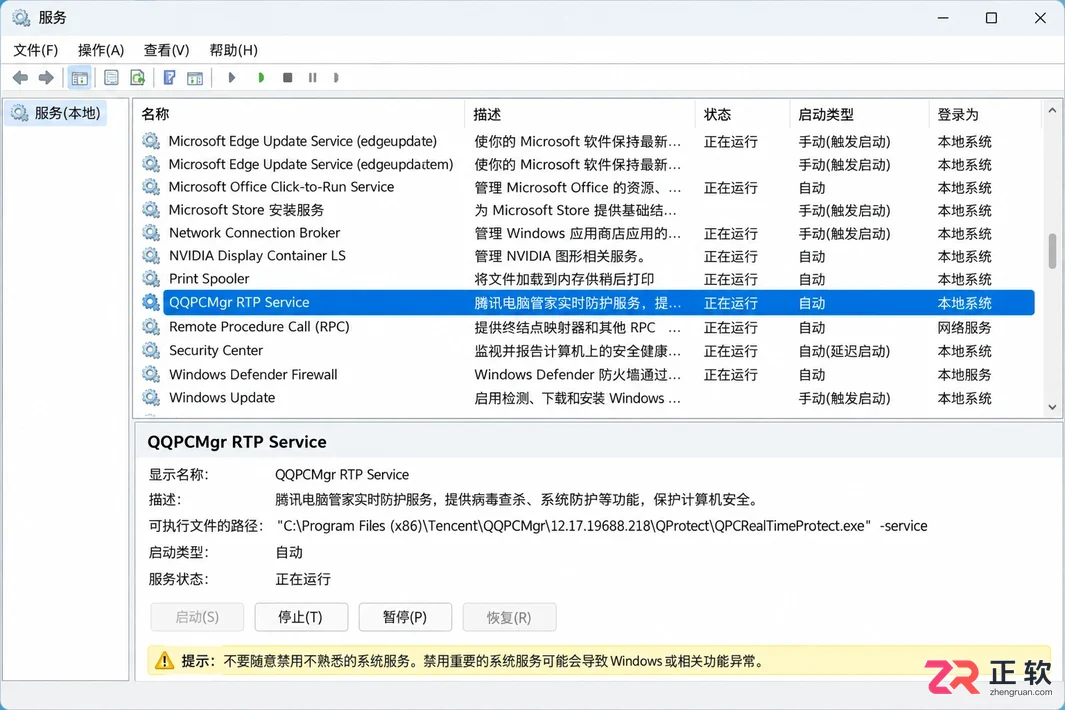 windows如何卸载软件干净彻底清理残留教程