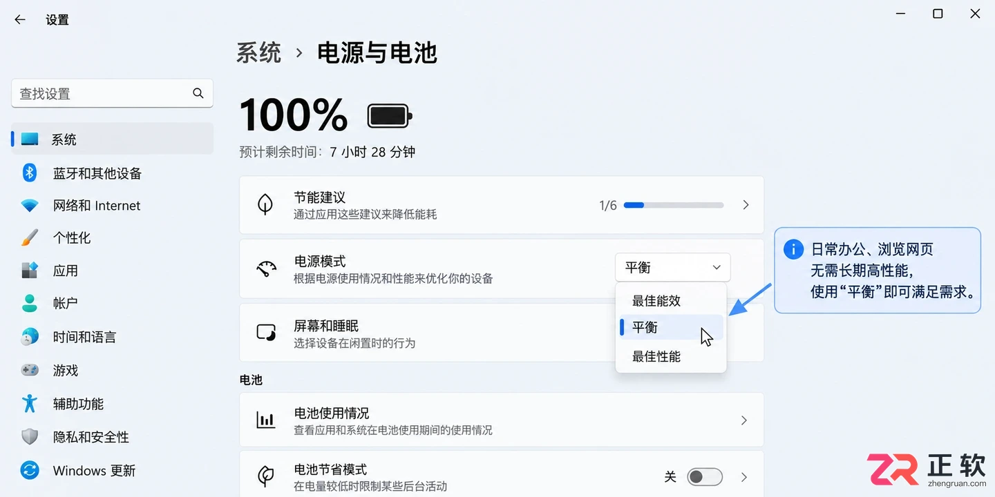 Windows11台式机高性能模式完整配置教程