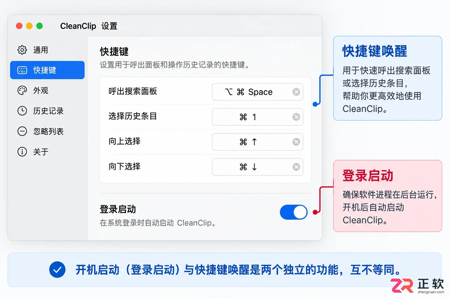 cleanclip开机启动设置在哪详细操作教程