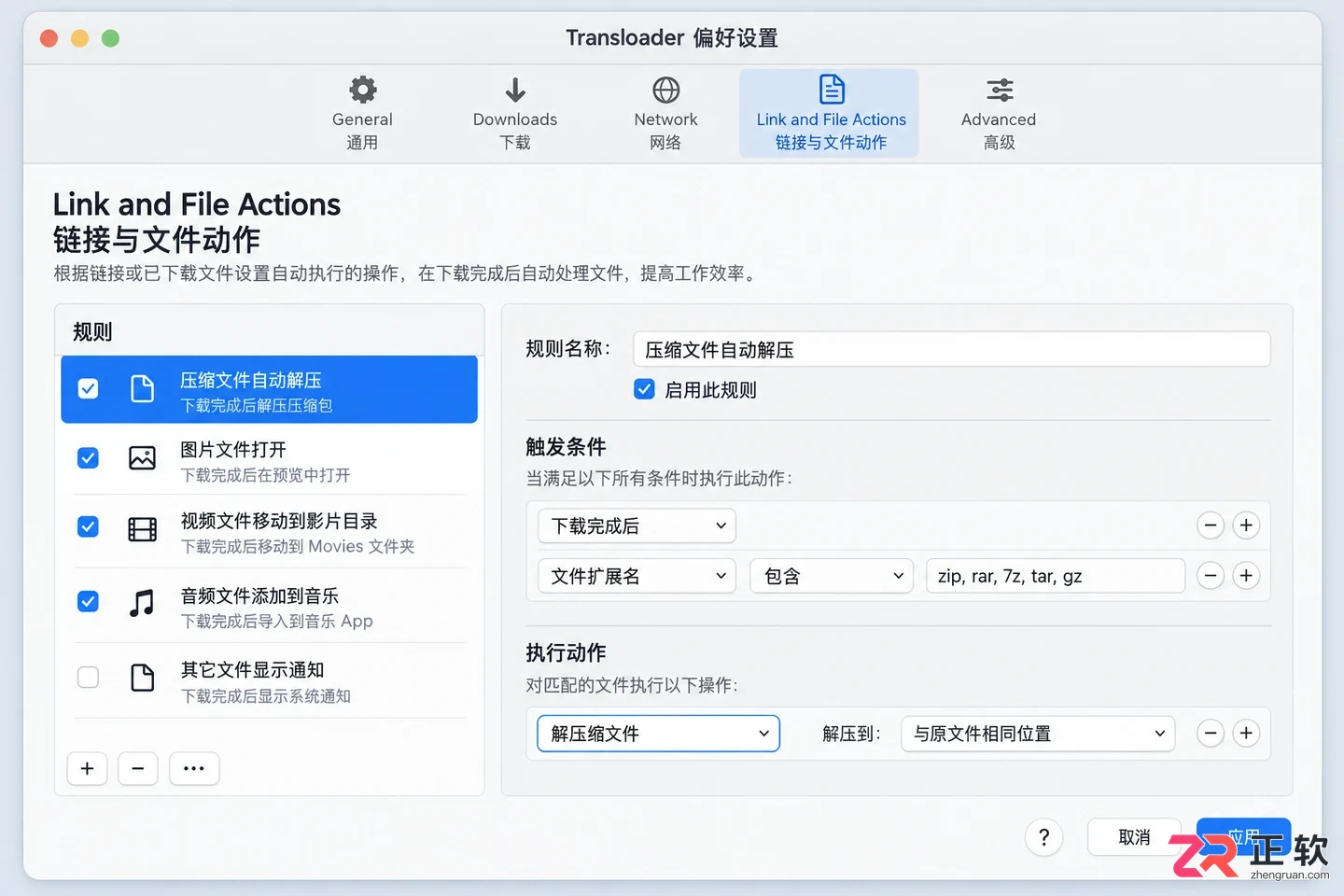 transloader中文设置教程详细操作步骤说明