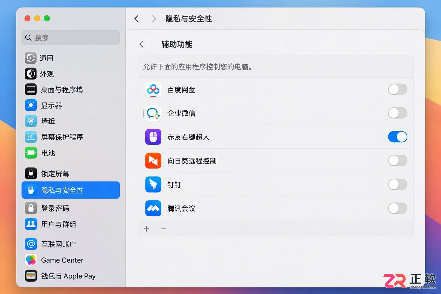赤友右键超人安装配置教程完整操作步骤详解