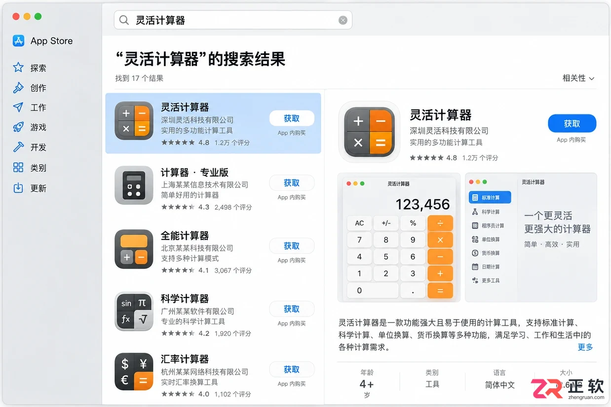 灵活计算器安装配置怎么设置详细操作教程