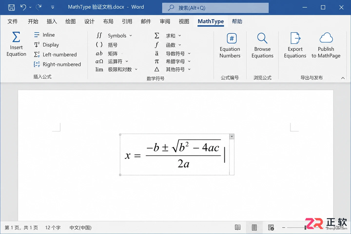 mathtype安装让我把word关闭怎么办解决教程