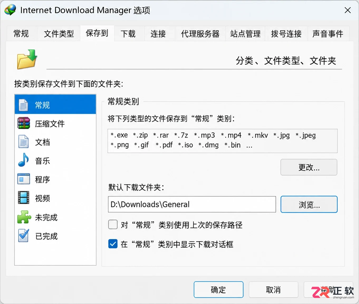 idm文件同步到电脑怎么操作详细步骤教程