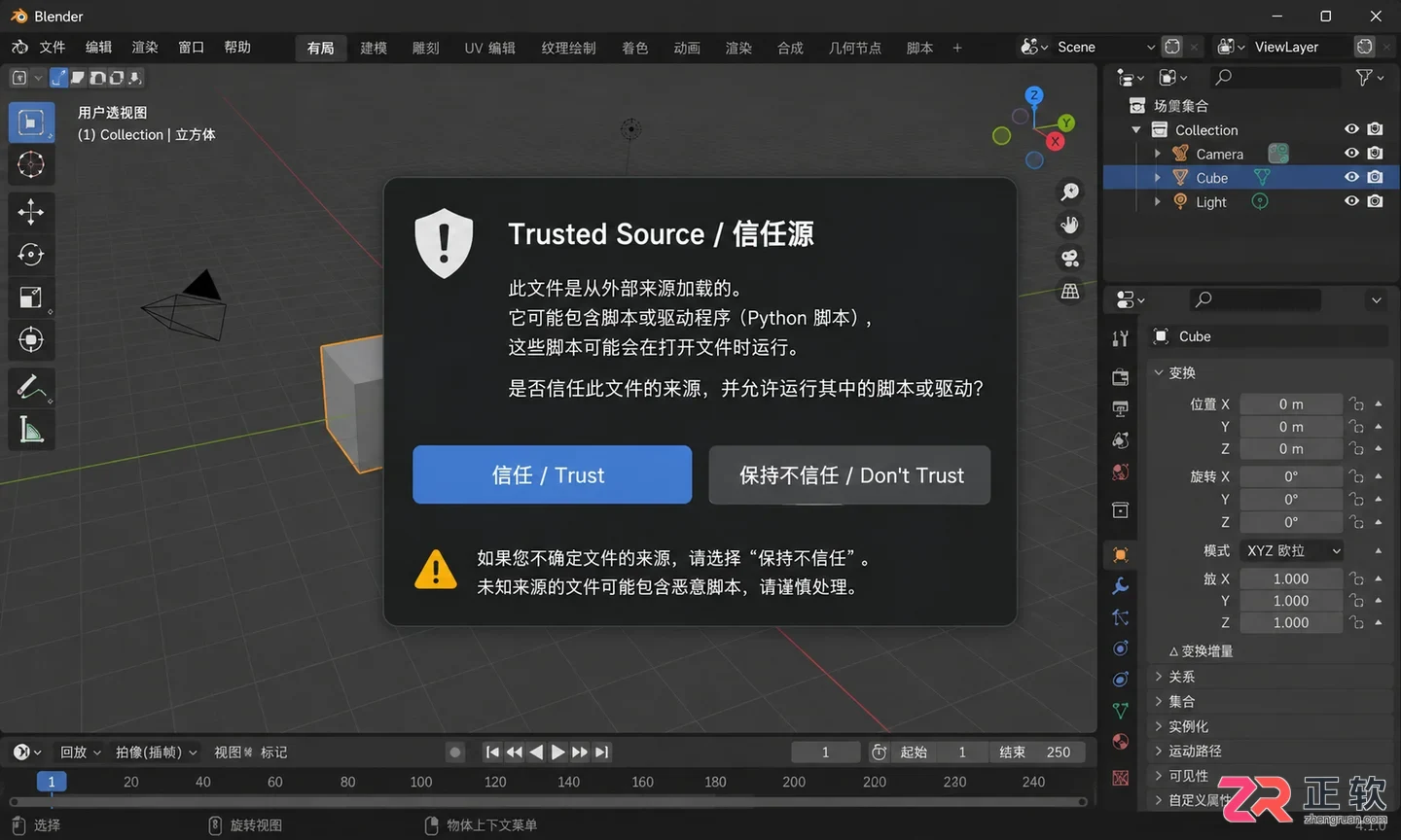 Blender恢复文件怎么操作？实用找回教程