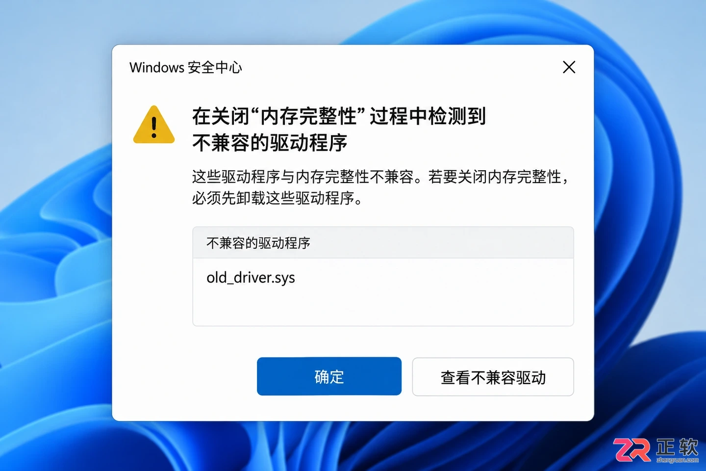 Windows11关闭VBS虚拟化安全提升性能教程