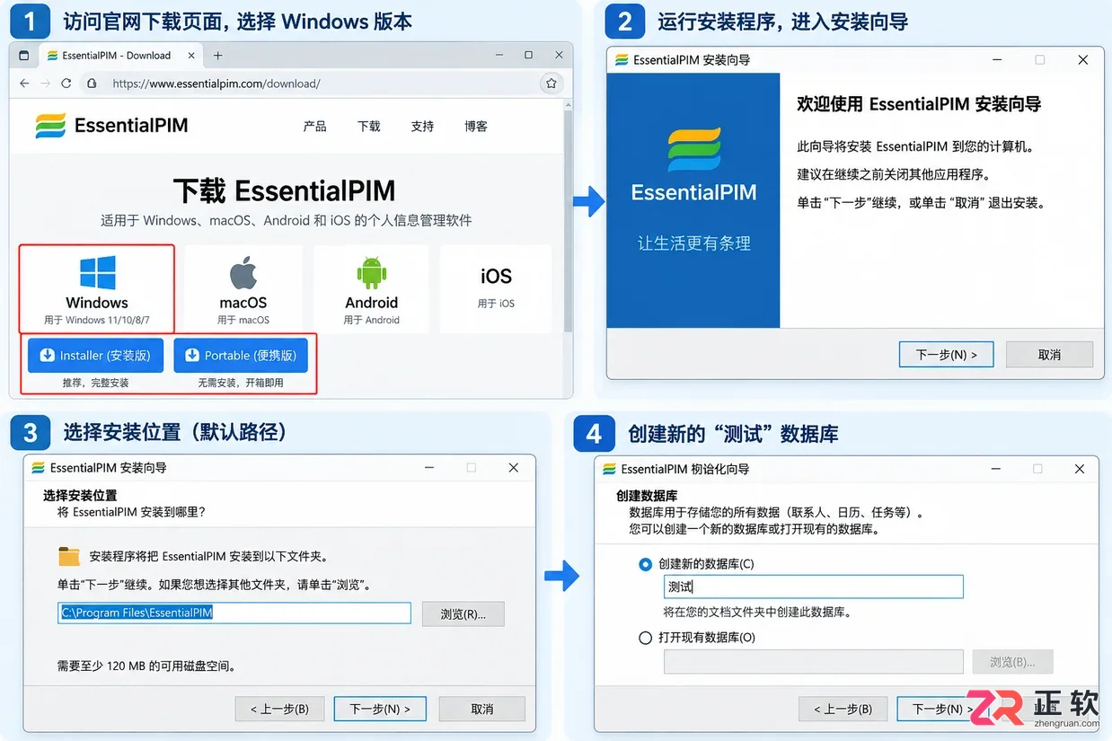 epim中文设置指南下载及安装使用教程