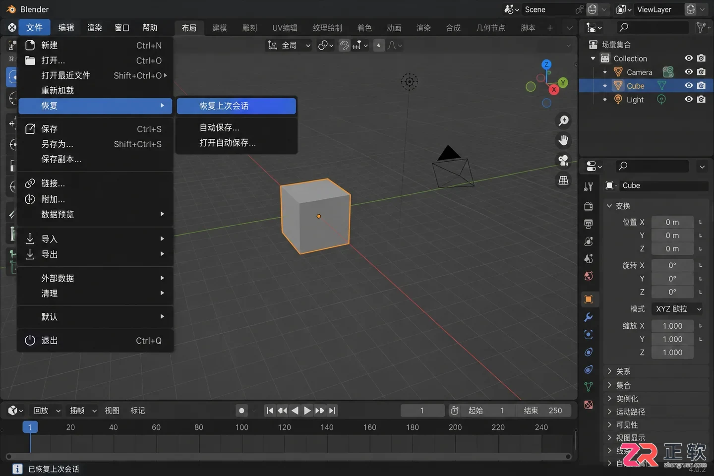 blender怎么恢复文件到原位置的操作教程