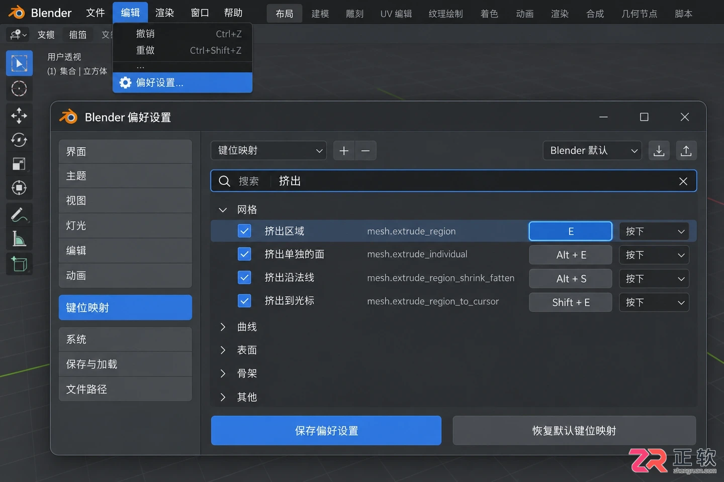 blender快捷键命令大全表按功能分类查询教程