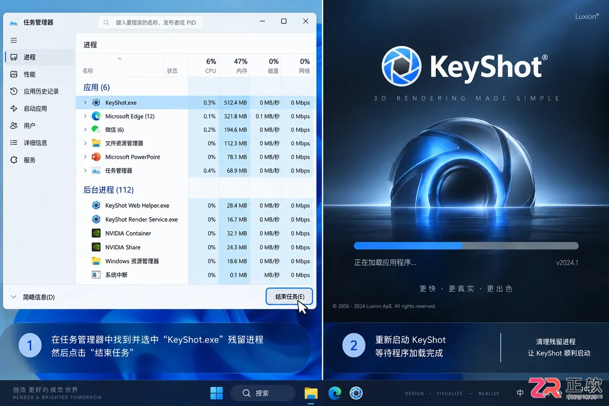 keyshot应用程序无法正常启动怎么解决