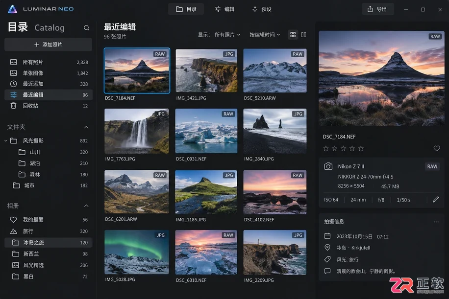 luminar neo luminar ai 区别