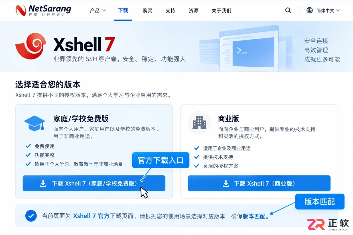xshell安装下载超级慢的提速解决教程