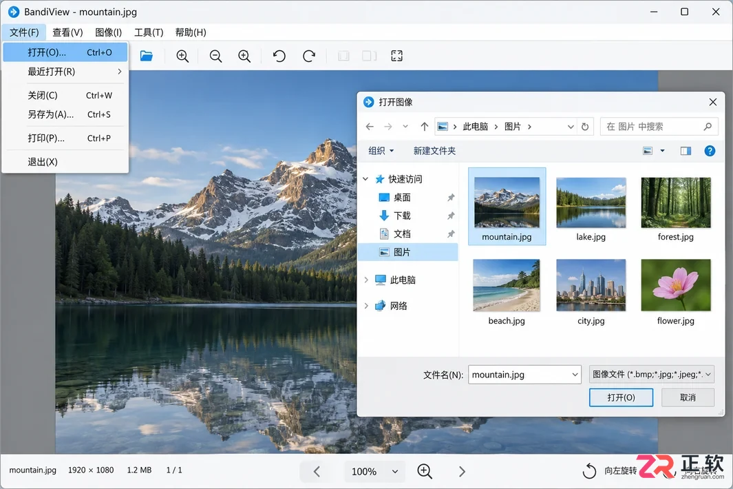 bandiview图片查看器下载安装使用教程