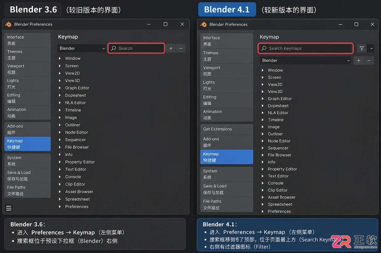 blender快捷键设置在哪里修改教程步骤详解
