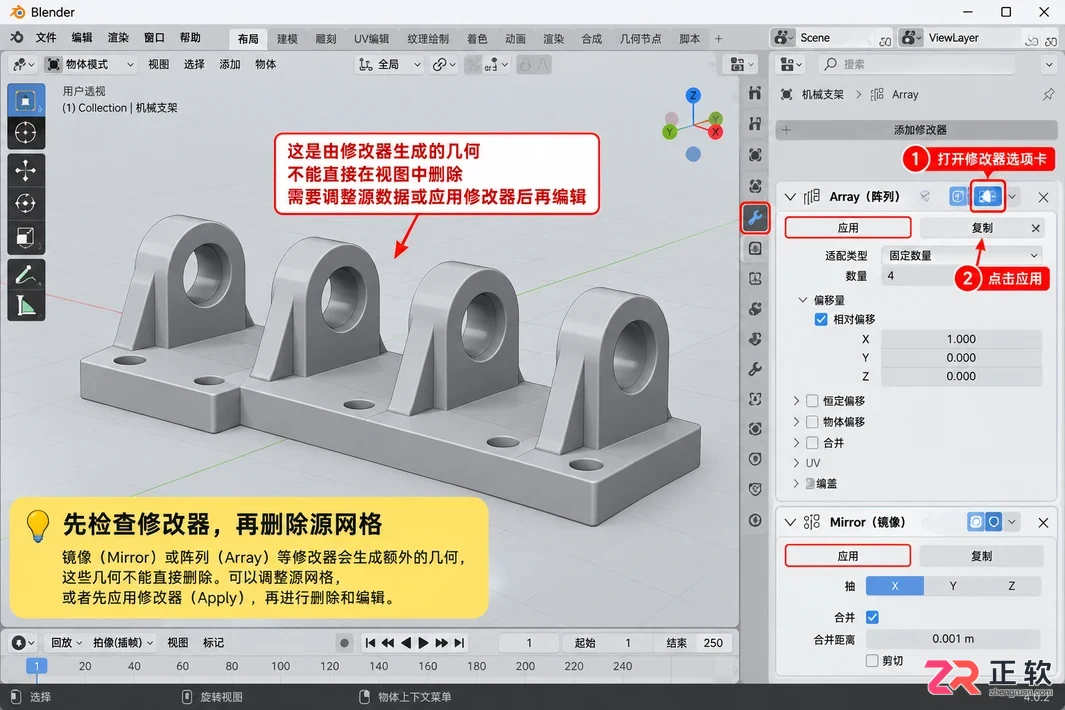 blender怎么删除模型一部分零件实用操作教程