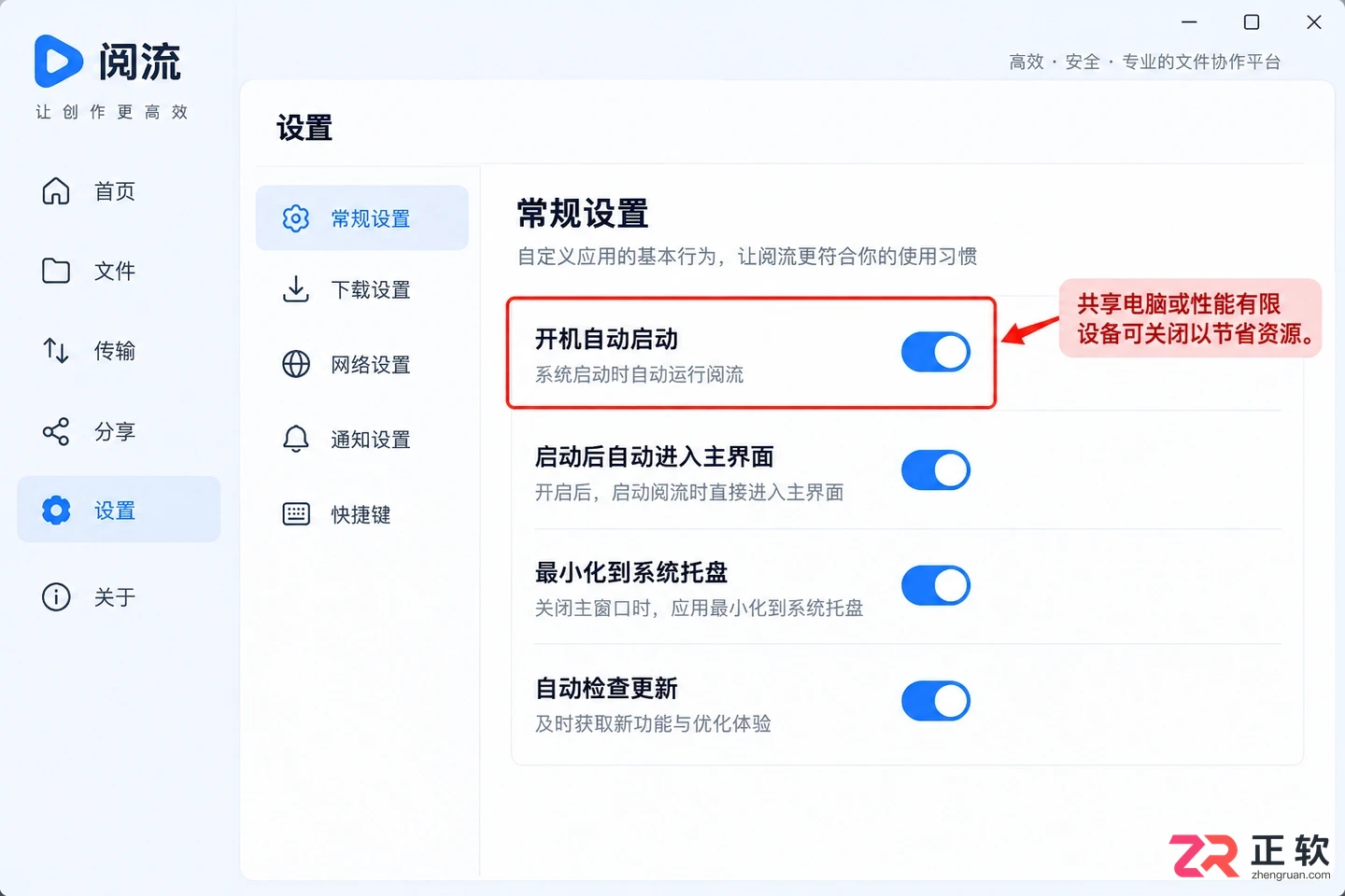 阅流安装配置教程从下载安装到参数设置完整指南