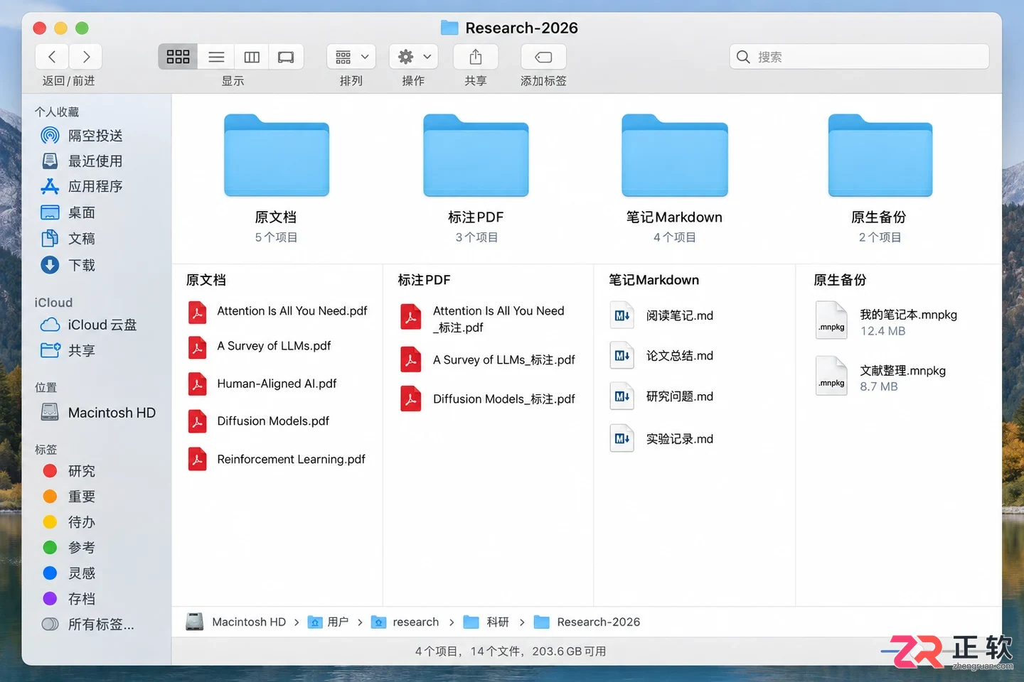 marginnote内容导出到电脑怎么操作详细教程