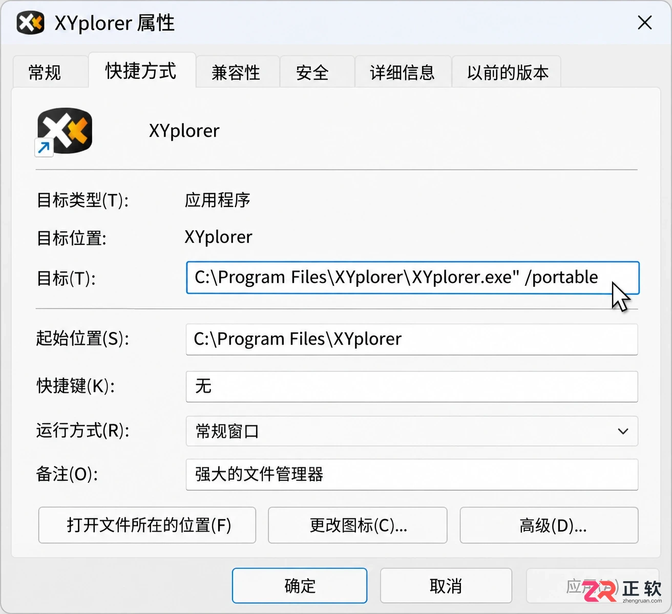 xyplorer不能运行怎么解决实用教程与排查方法