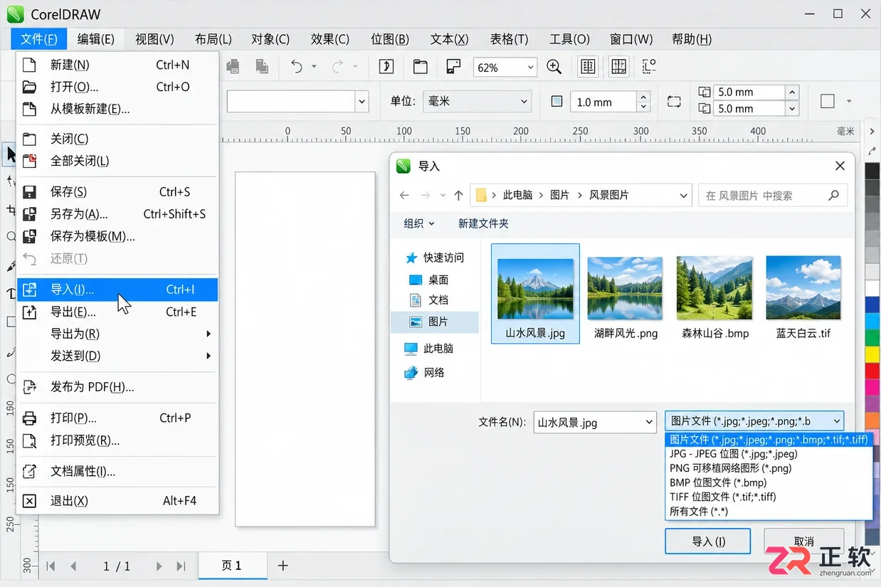 coreldraw怎么导入图片到画板的操作方法