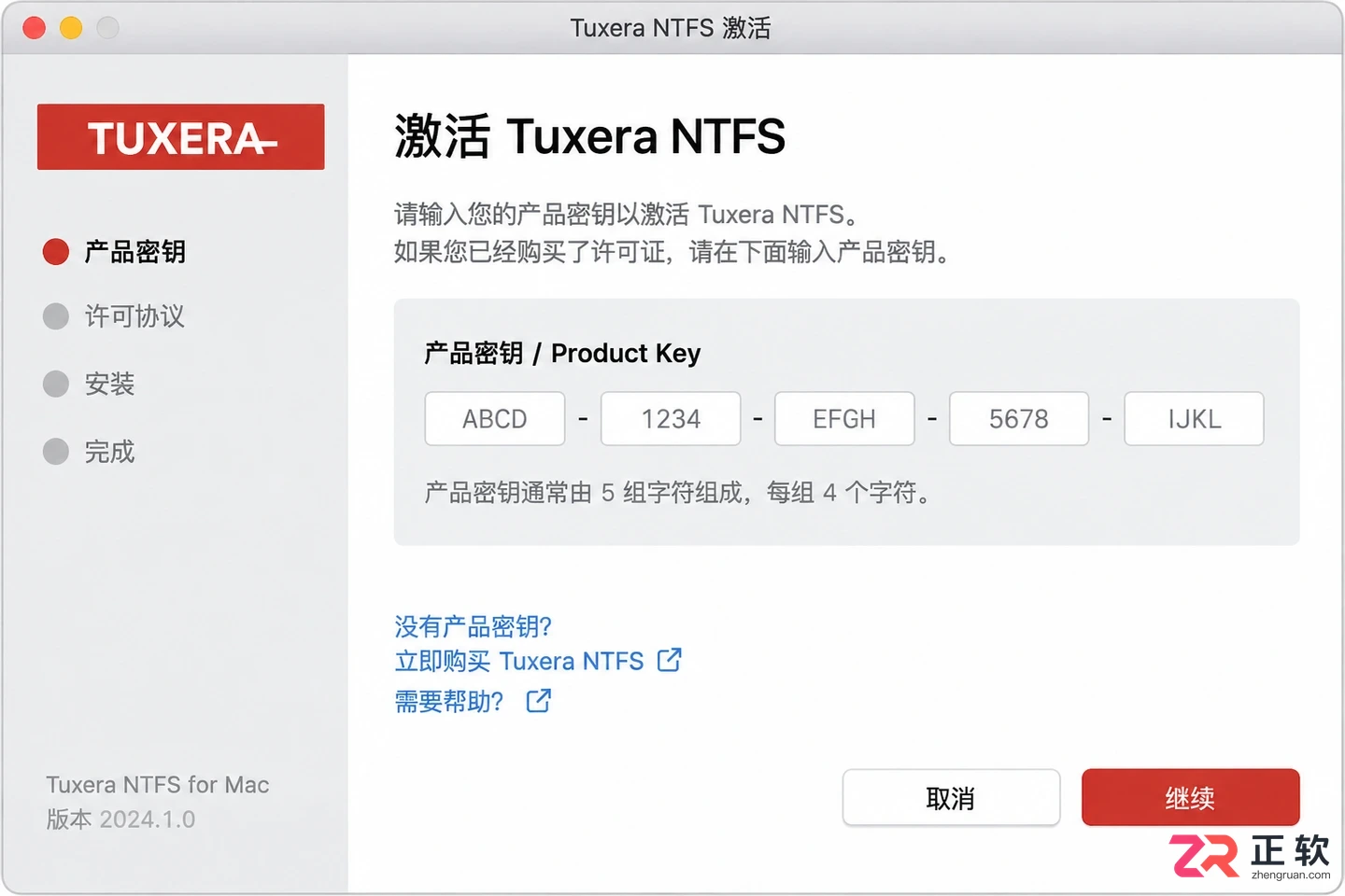 tuxera ntfs 2020 安装教程详解
