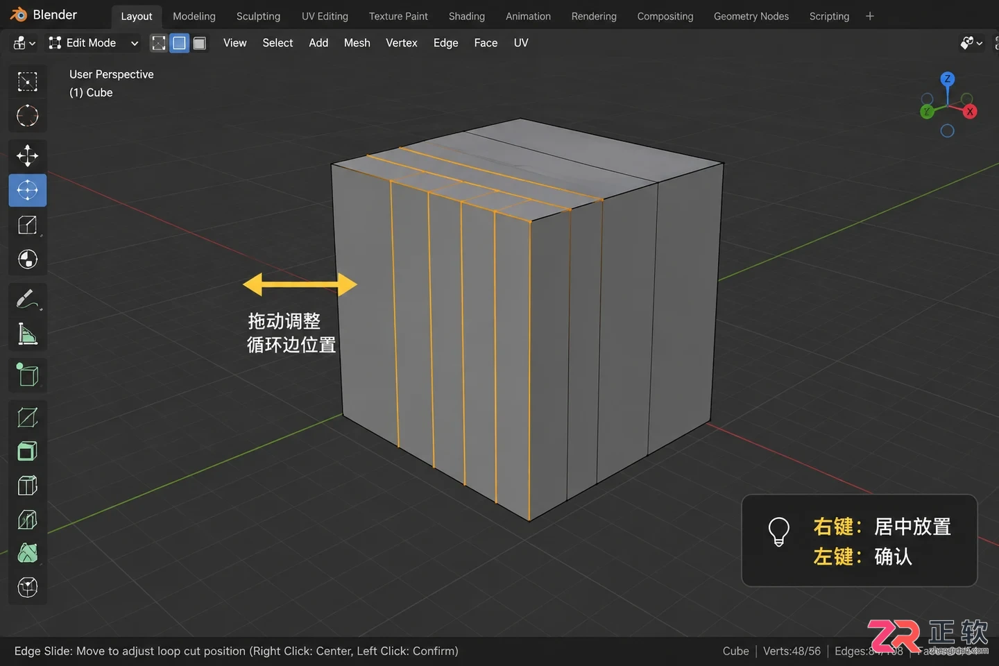 blender环切怎么增加段数及滚轮调整方法