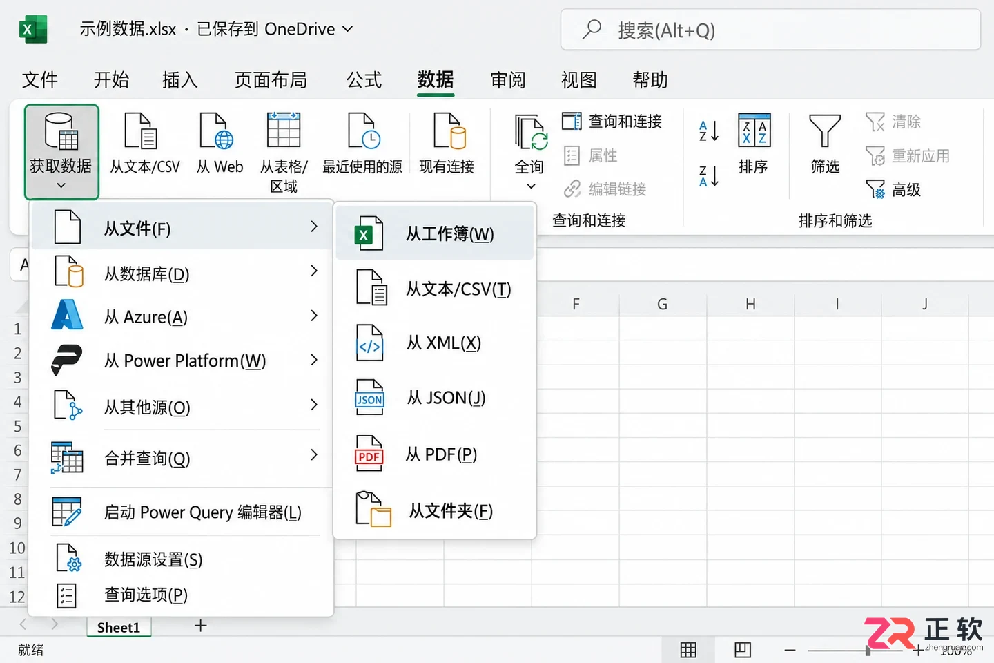 excel 插入 excel 文件的方法