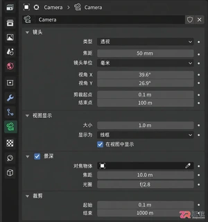 blender添加摄像机的类型有哪些及选择方法