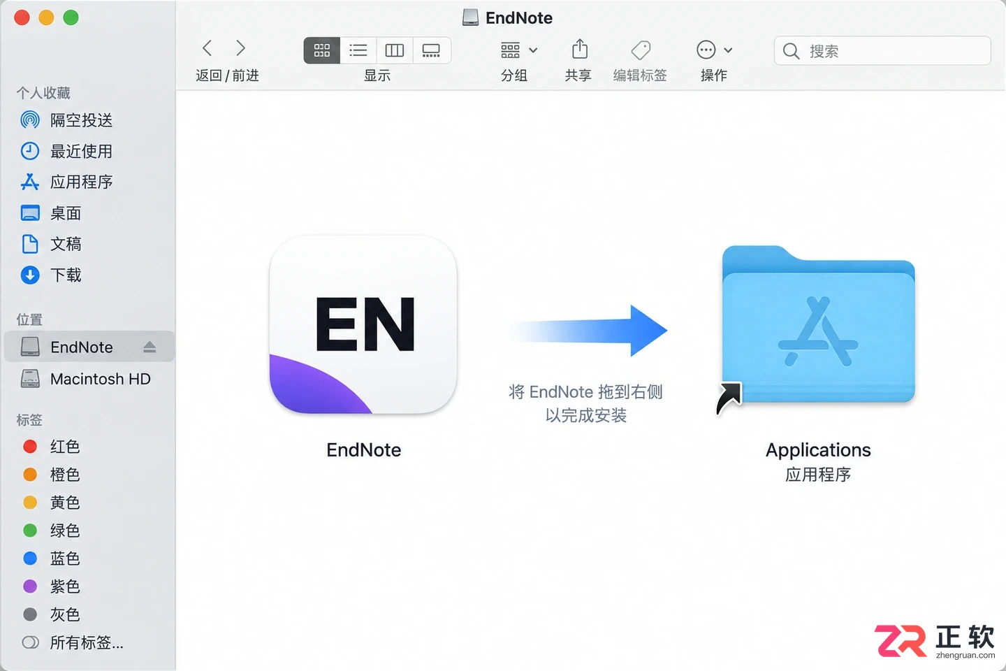 endnote怎么安装到桌面使用的详细步骤教程