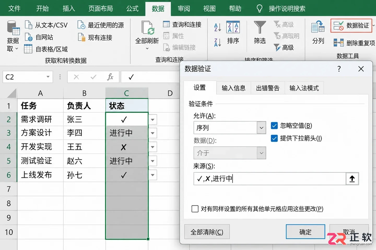 excel怎么设置打钩打叉选项的详细操作教程