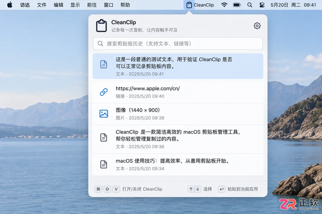 cleanclip开机启动设置在哪详细操作教程