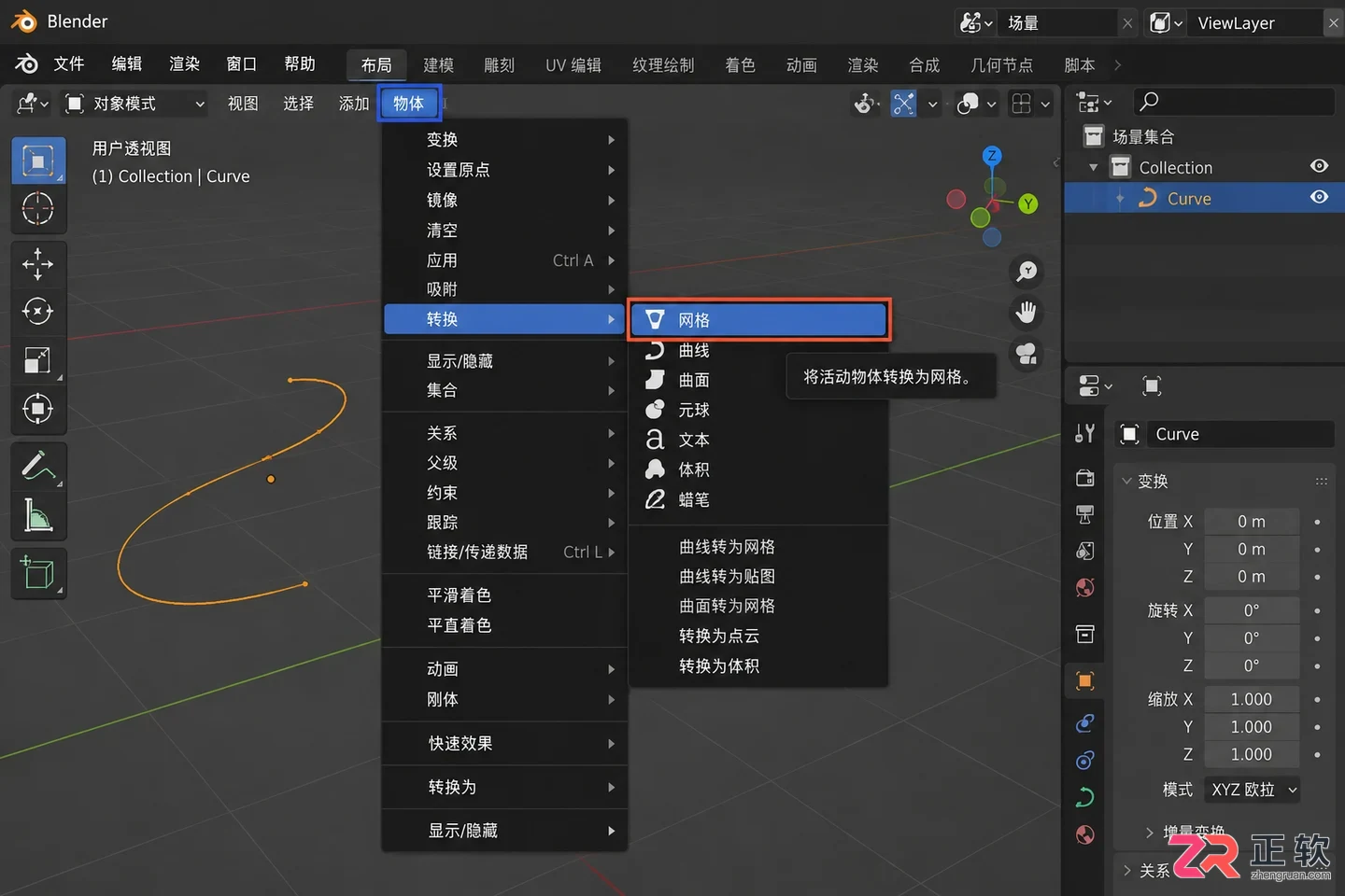 blender怎么导入ai路径文件的完整操作教程