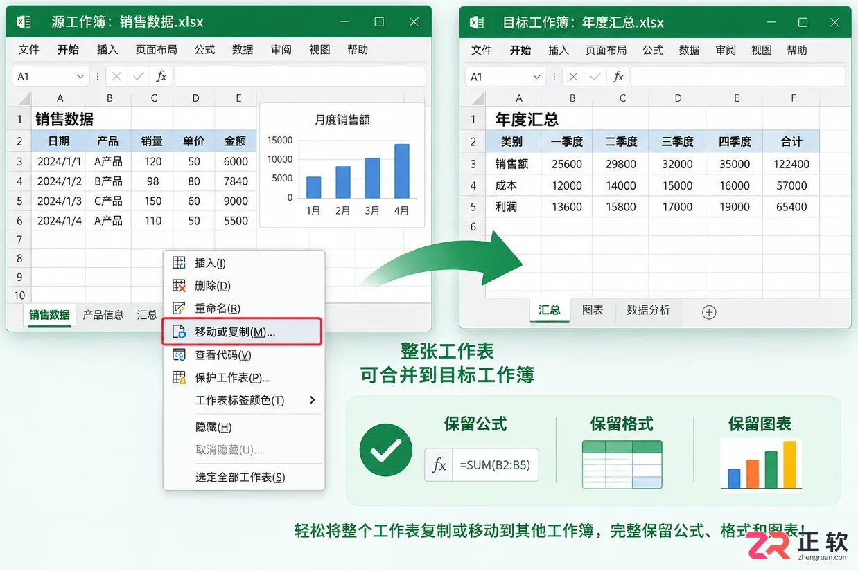 excel 插入 excel 文件的方法